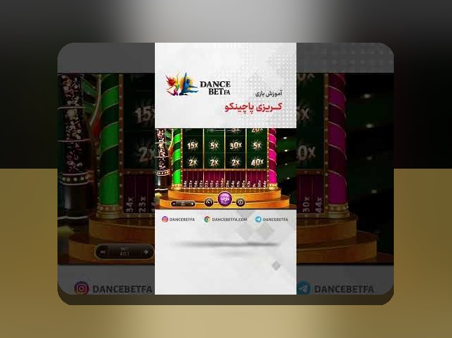 آیا میدانید چرا نیاز دارید به ادرس جدید سایت دنس بت دسترسی سریع و مطمئن داشته باشید؟